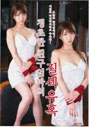 韩剧最新财阀悬疑剧清潭洞的影子海报